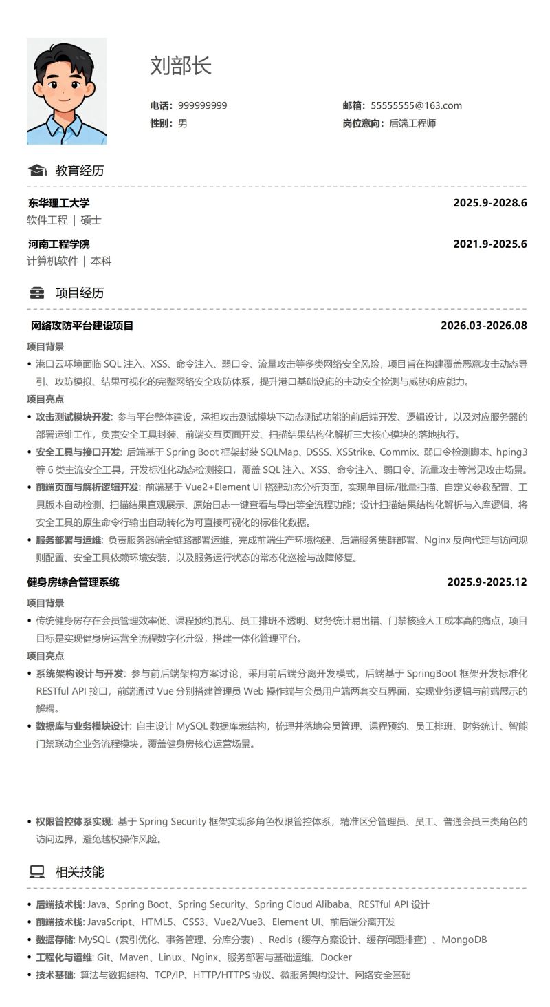 一本东华理工大学_00.png