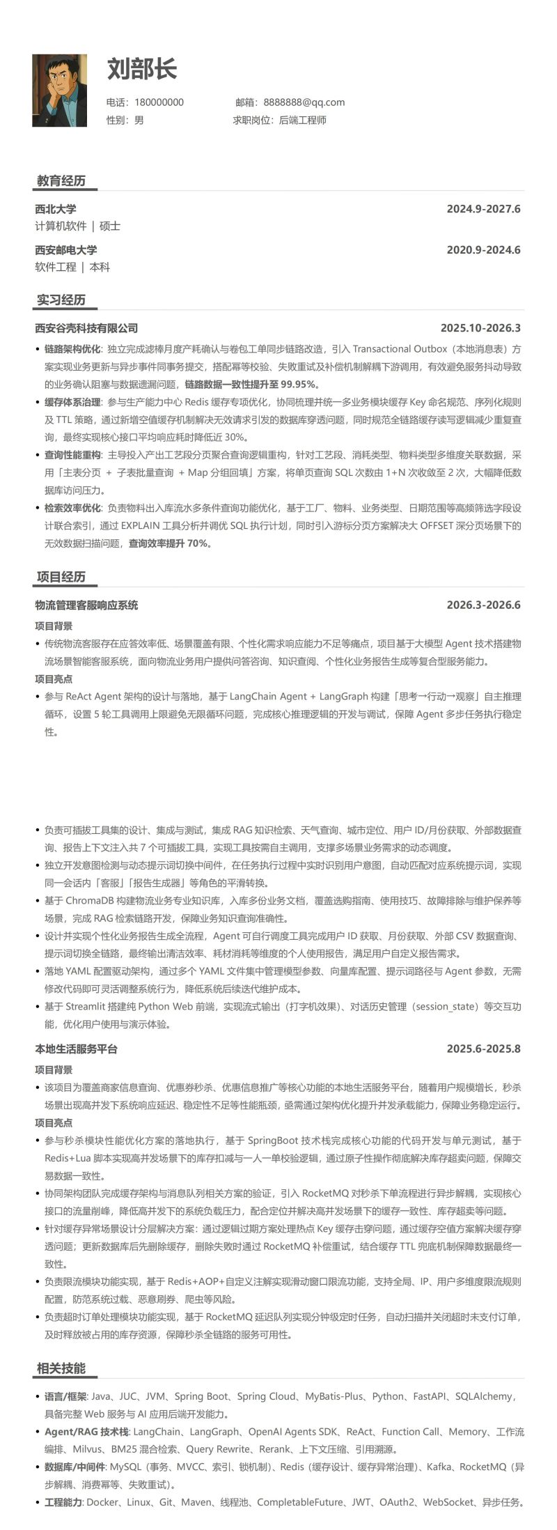 211西北大学_00 (1).png