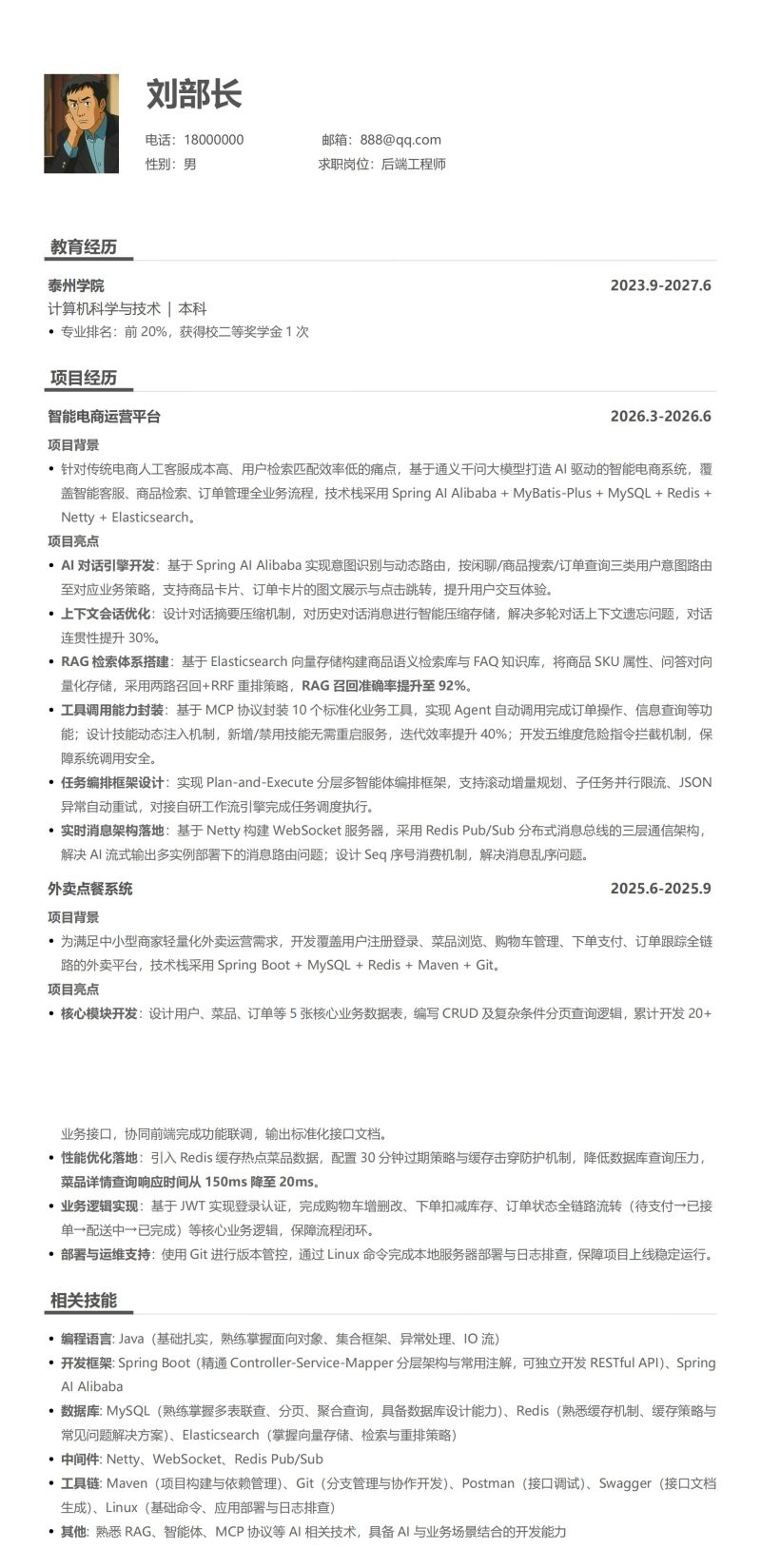 二本泰州学院_00 (1).png