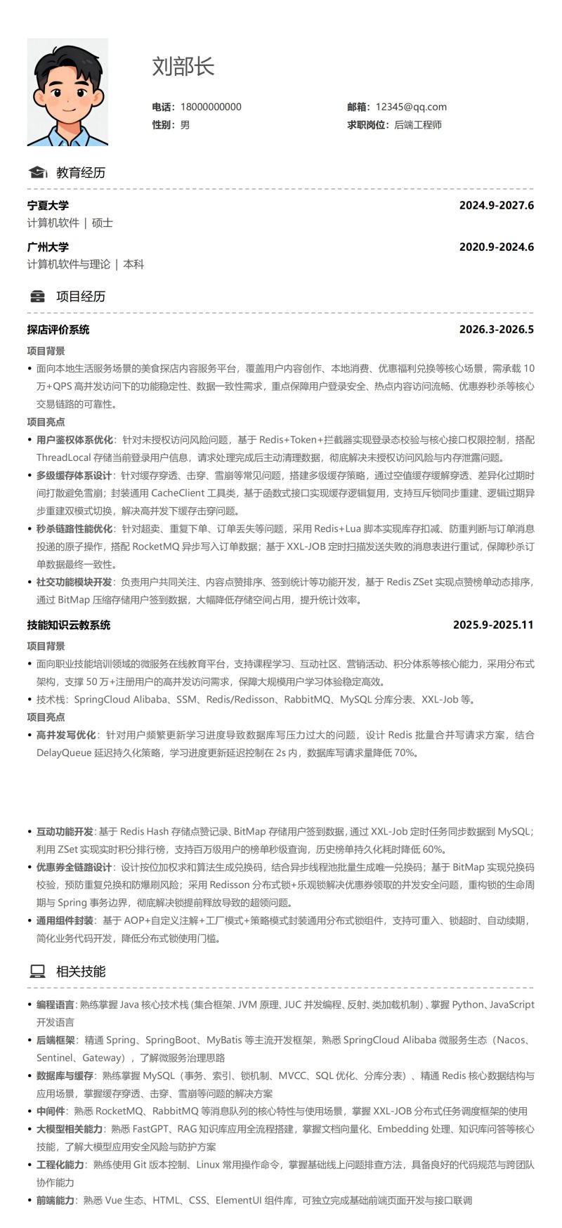 211宁夏大学_00 (1).png