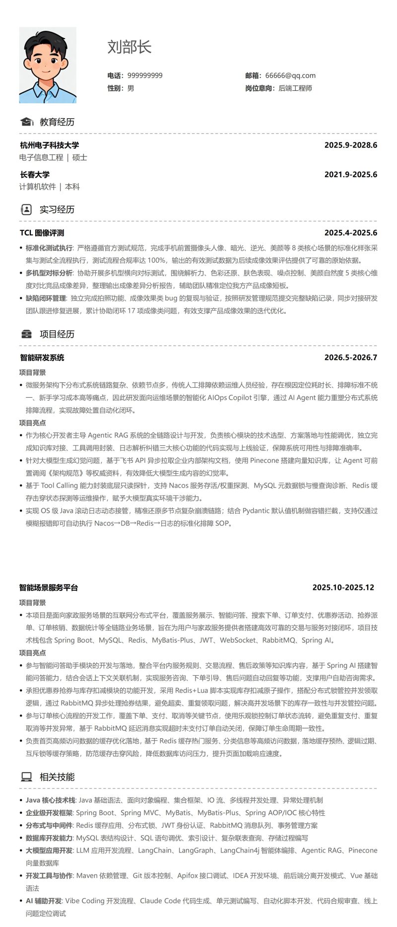 一本杭州电子科技大学_00 (1).png