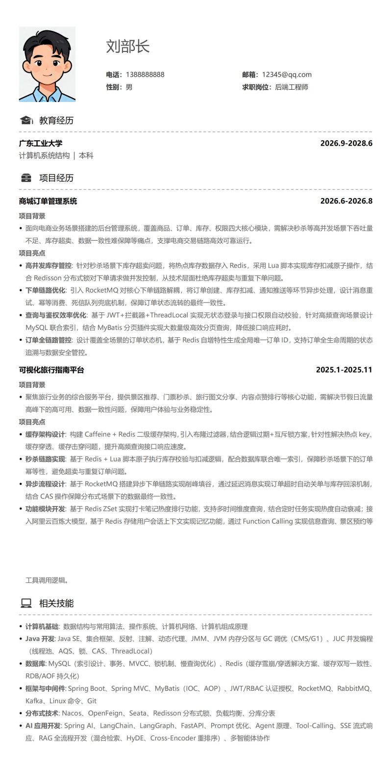 一本广东工业大学_00.png